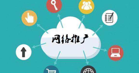 安国传统企业做网络推广应该要明白这3个重要问题