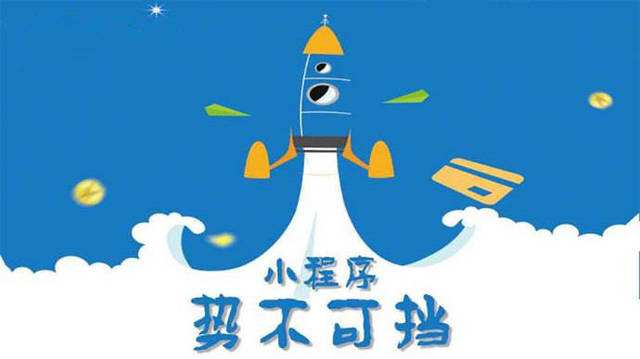 安国微信小程序开发如何助力传统零售商突破经营难题