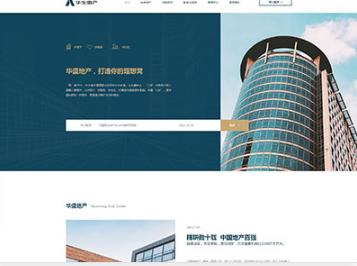 安国华盛地产，打造你的理想窝